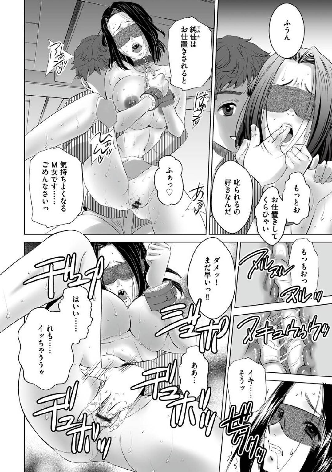 RJ01123312][りのまな] ドSな清楚系美女がのぞきをしたドM隣人をキツい言葉責めからの射精管理Hした件 のダウンロード情報 - 