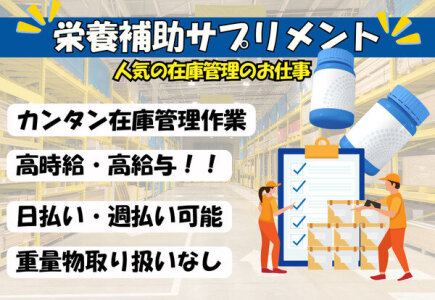 麗都 神栖の正社員求人情報 （神栖市・パチンコホール・カウンタースタッフ）