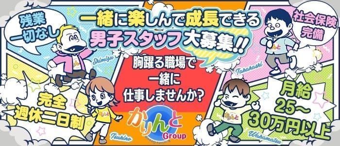 調布/府中の風俗の体験入店を探すなら【体入ねっと】で風俗求人・高収入バイト