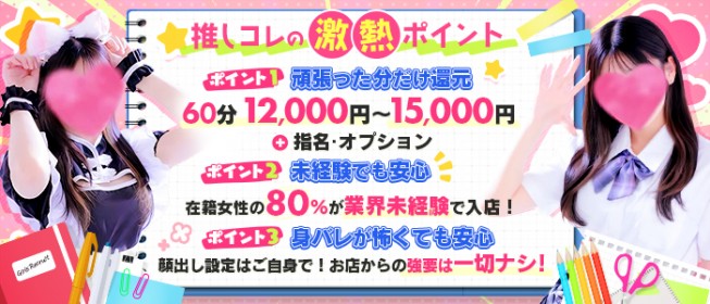 小松・加賀人妻援護会(コマツカガヒトヅマエンゴカイ)の風俗求人情報｜小松市・加賀市 デリヘル