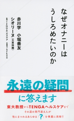 放課後の性春 : オナニーマシーン