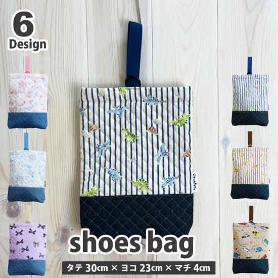 １００均の上履き入れを別タイプにリメイクTopics 手作りなら、思いのママ