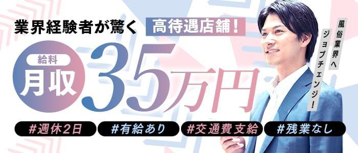 大阪府の男性高収入求人・アルバイト探しは 【ジョブヘブン】