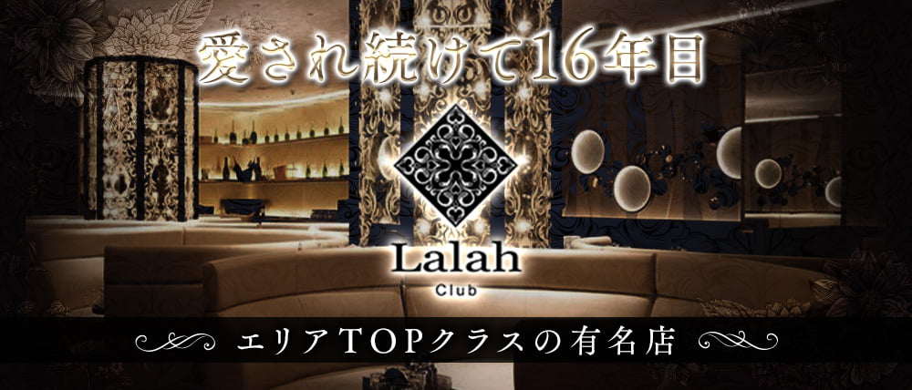 六本木ララァ・Lalah！時給1万円【ろくモビ】