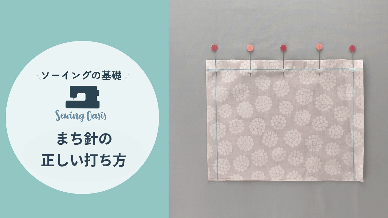 刺繍糸とレジンで作るキラキラまち針の作り方│koshirau 拵う こしらう