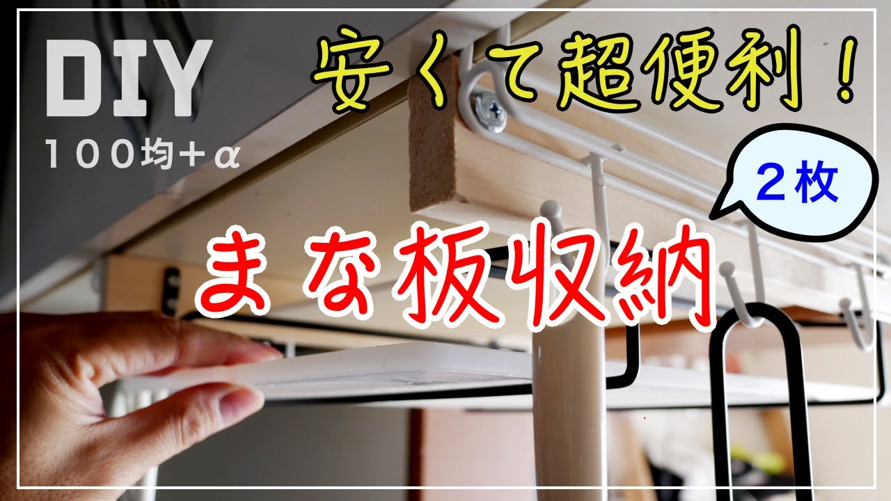 ダイソー 「まな板シート」使っている人は買わなきゃ損！超便利な専用ケースが遂に登場！サンキュ