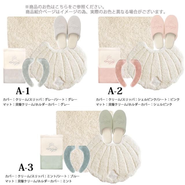 楽天市場 トイレカバー3点セット トイレマット・便座カバー・フタカバー U型 O型 洗浄・暖房型 ラメ入り姫系 かわいい クラシック ガーリーアンティーク風 ロリータ : ロマンティックプリンセス