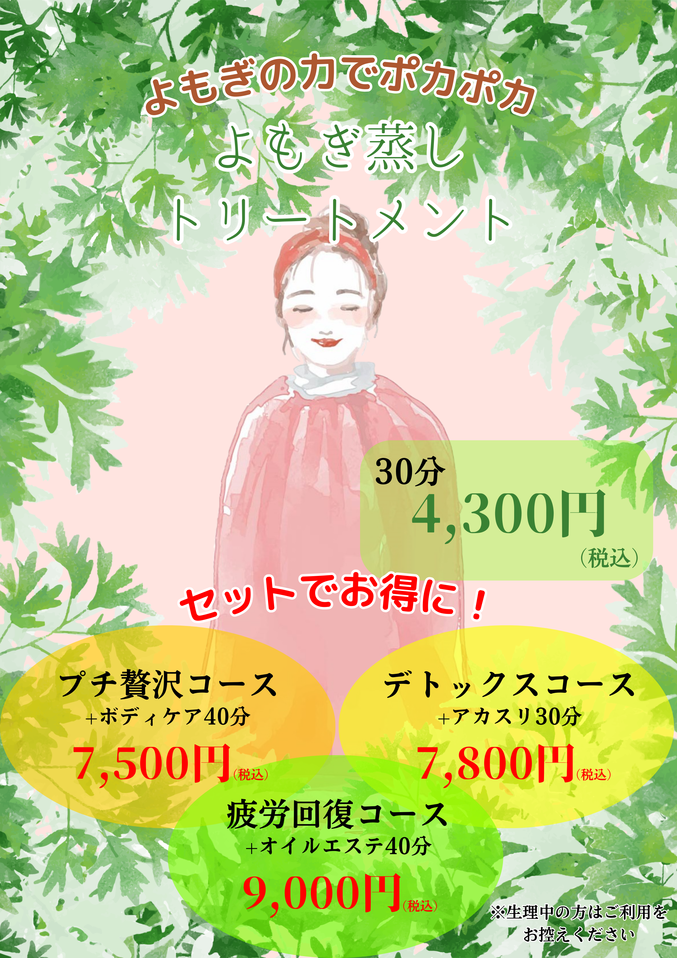 10月8日（金）予約受付開始！「 石川県民割 (第3弾)」について - 【公式】西インターテルメ金沢