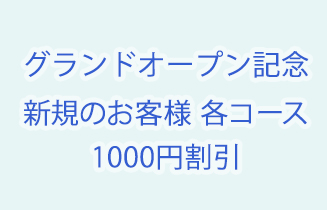 草加・谷塚メンズエステ店 | メンズエステ体験 Men's