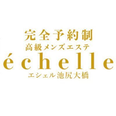 池尻大橋駅で口コミが多い】メンズエステが得意なエステサロンの検索＆予約 | 楽天ビューティ