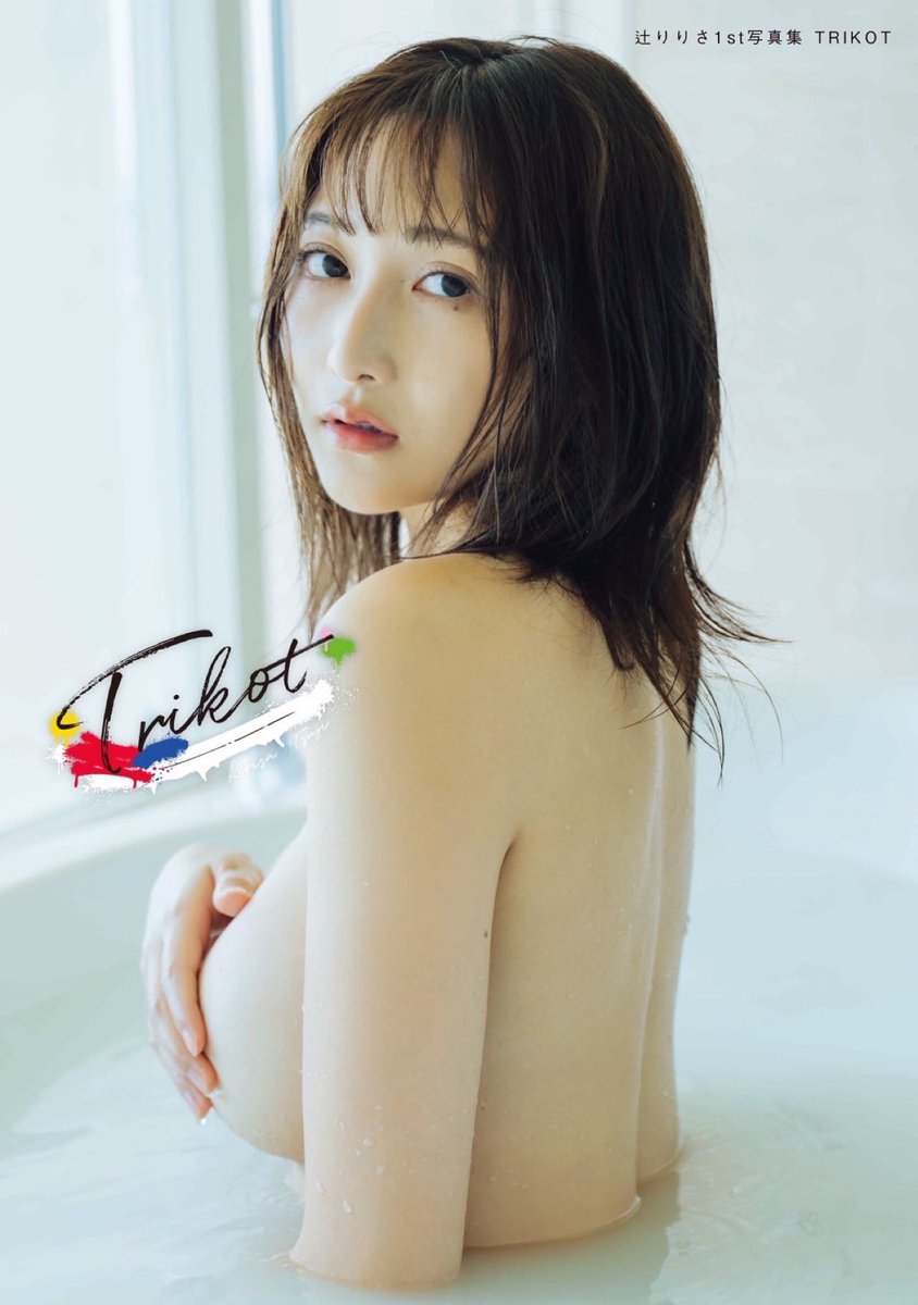 “令和最強のメリハリボディー”辻りりさ「腹筋がキレている」　お気に入りの写真を明かす　初写真集イ発売イベント