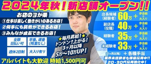 個室待機 - 池袋のホテルヘルス求人：高収入風俗バイトはいちごなび