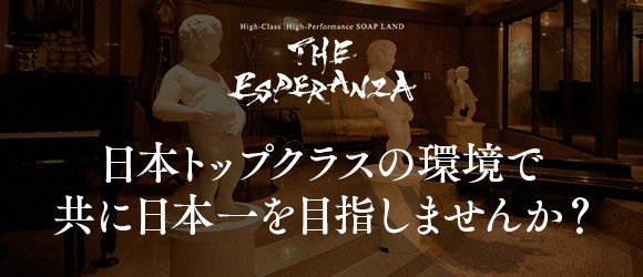 解説】香川・高松の高級ソープを4店舗紹介！圧倒的おもてなしの名店はココだ！ - 風俗おすすめ人気店情報