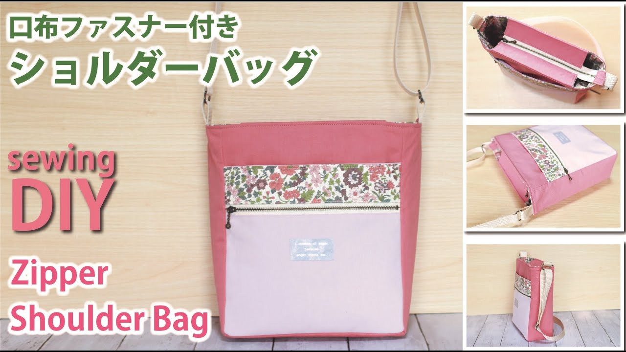 ふた付きショルダータイプの通園バッグ レッスンバッグ の作り方nunocoto