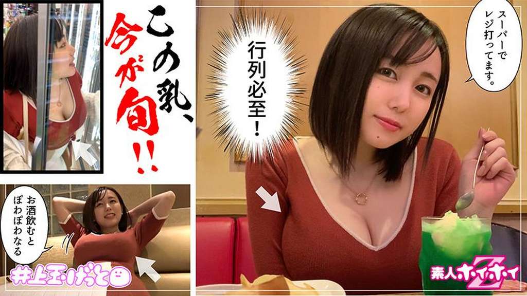 AV初体験【オナニーは毎日】【超柔乳！】【奉仕型ドM】大学デビューしてどエロ進化を遂げたムチムチJD！おっとりなのにエッチは積極的で性格もカラダもエッチ特化！おっぱいもお尻もハリと柔らかさが…ほんとす