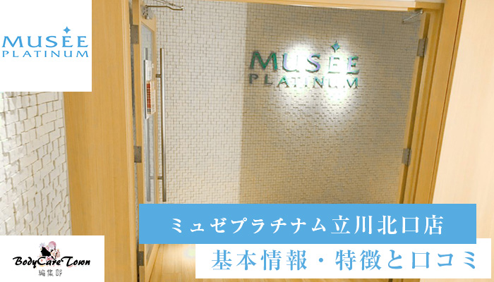 日本交通立川の特徴や求人情報、口コミを調査