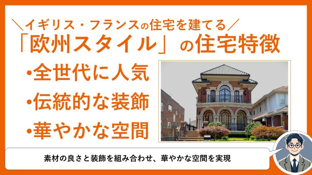 輸入住宅の価格は高い？メリット・デメリットや相場を解説 - 輸入住宅
