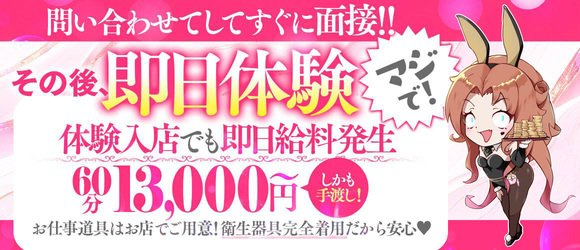 中洲・天神で面接交通費支給の風俗求人｜高収入バイトなら【ココア求人】で検索！