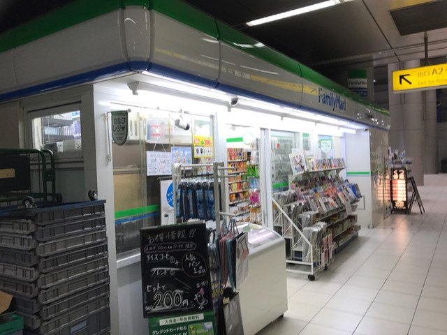 ファミリーマート秋葉原駅中央口前店＆「ふぁみふぁみま～♪」 : 秋葉原マップ