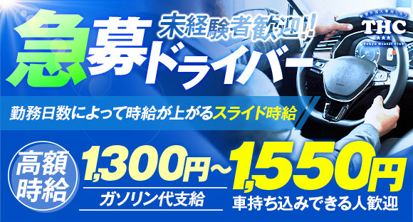 横浜】SAKURA SHELTERの風俗求人！給料・バック金額・雑費などを解説｜風俗求人・高収入バイト探しならキュリオス