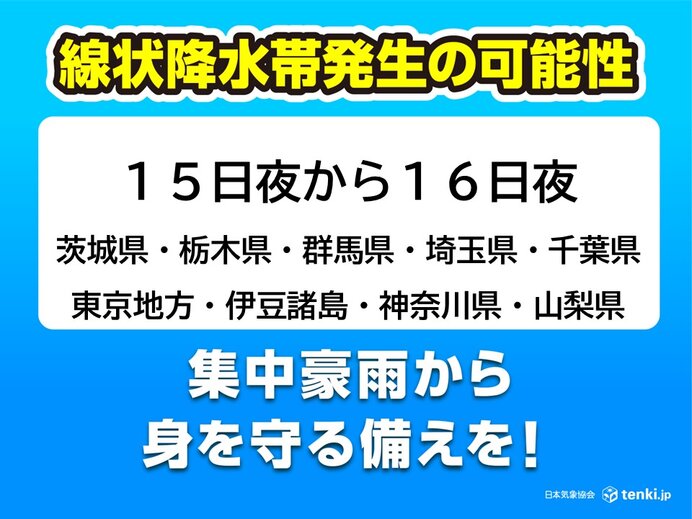 【雨の季節スタート！】関東甲信・東海・近畿地方が #梅雨入り