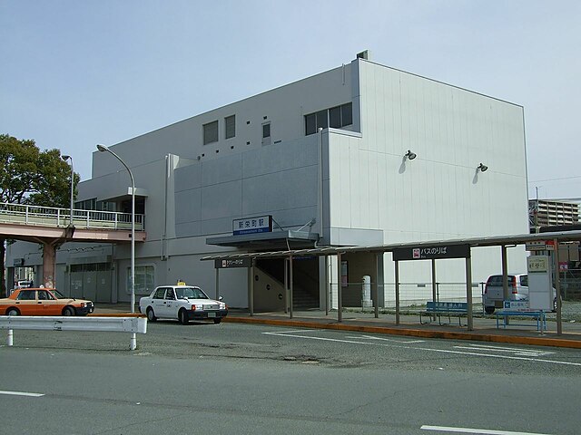 新栄町駅に訪問 - ドリドリっちの鉄道ブログ