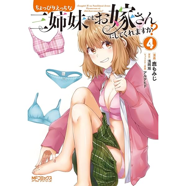 エロ漫画】三人の姉を性的な目で見るシスコン弟が三女のJK姉をターゲットに絞り毎日媚薬を仕込み身体を火照らせて姉弟相姦！ |  エロ漫画・エロ同人誌｜俺のエロ本