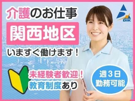 滋賀県】東近江エリアの工場求人情報 | 寮付きの仕事探しはシゴトクラシ.com