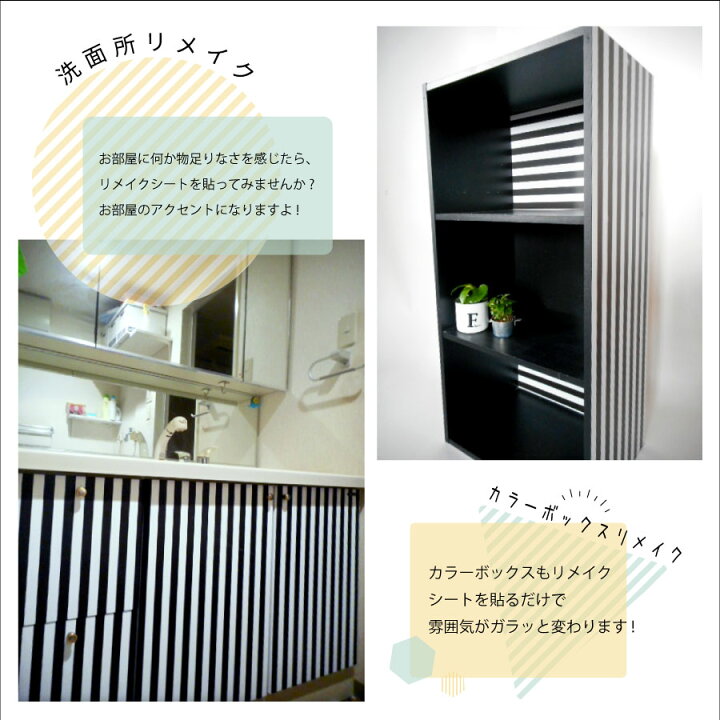 カラーボックス リメイクシート 北欧 葉っぱ 幅45cm×90cm DIY - メルカリ