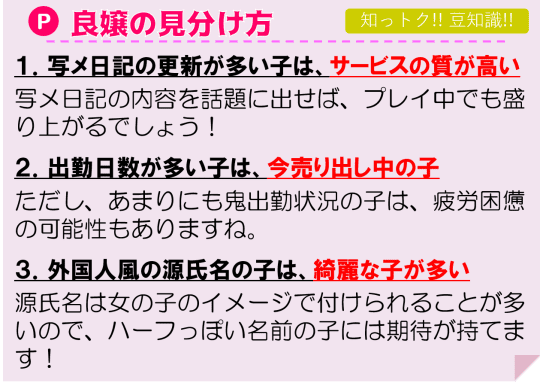 本番あり？守山で遊べる風俗4選！ギャル系素人娘の強力すぎるイラマチオ！ | happy-travel[ハッピートラベル]