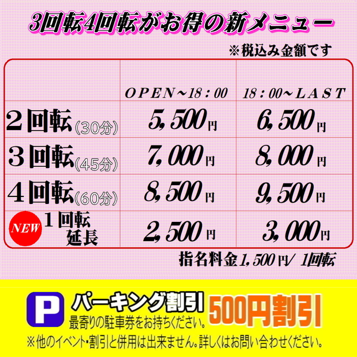 体験レポ】「巣鴨」のピンサロで実際に遊んできたのでレポします。巣鴨の人気・おすすめピンクサロン3選 | 矢口com