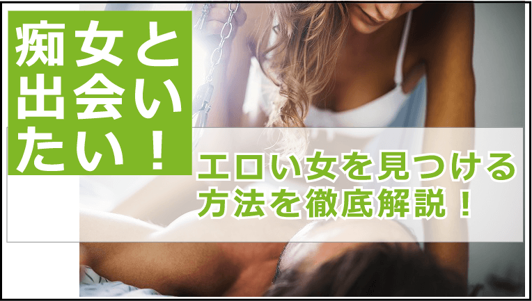 熟女のセフレ欲しくて出会い系サイトで作る方法試したｗｗ