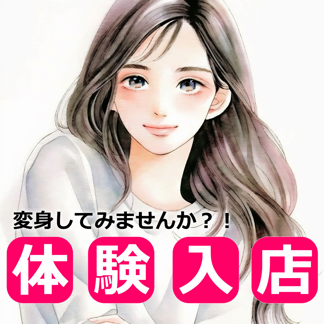 マンガでわかる。学生さんがキャバクラに体験入店してみると…? | キャバクラ体入・求人バイト情報｜キャバキャバ