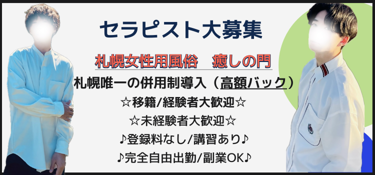 女性用風俗】萬天堂（まんてんどう）の口コミ・評判は？サービス内容や料金を徹底解説 - Shizuku（シズク）