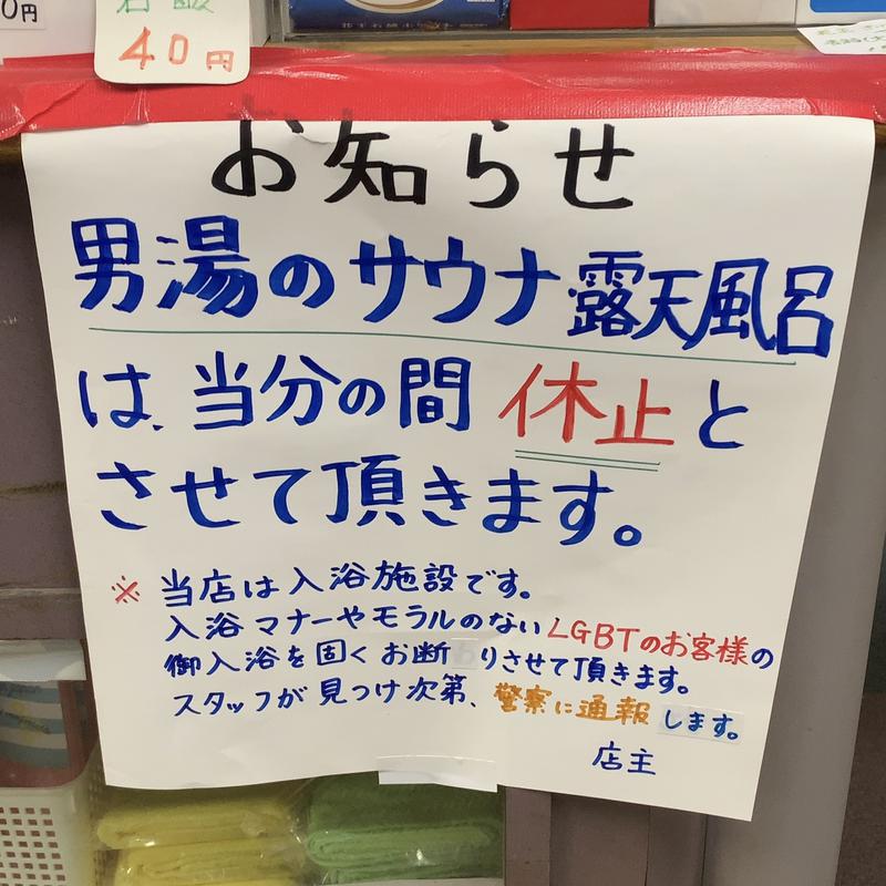 福島のハッテン場28選｜野田中央公園・弁天山公園・大森城山公園など - Japasm