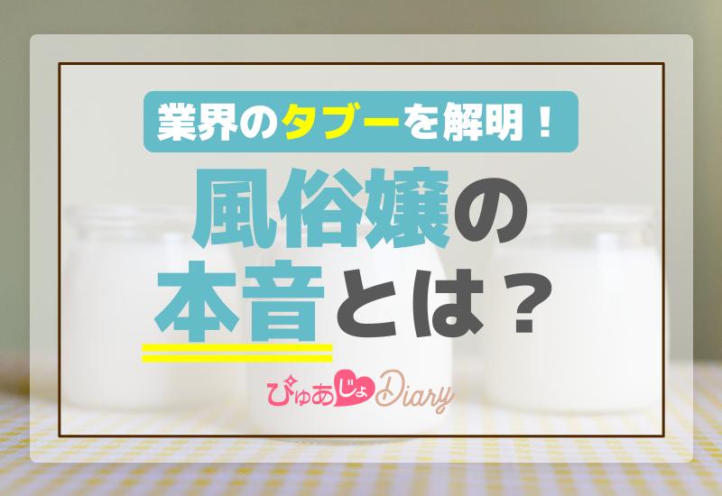 RJ01036700][カサイ屋本舗] 粗チンと本音を隠さない風俗嬢たち のダウンロード情報 -