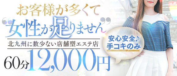 兎我野町のメンズエステ（一般エステ）求人【バニラ】で高収入バイト