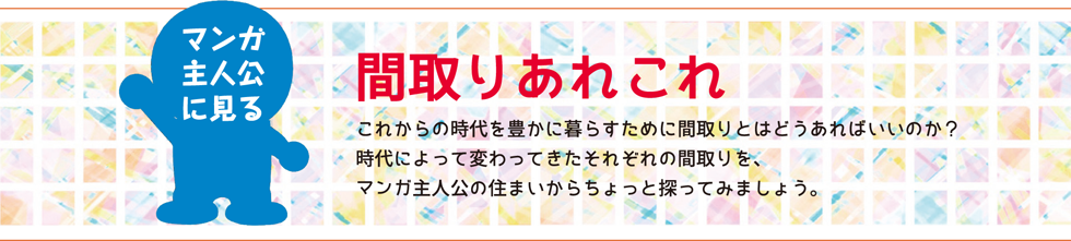 名作マンガの間取り : 影山明仁HMV&BOOKS online - 9784797384932