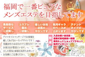 美体アロマ ふくの湯 花畑店の求人・採用・アクセス情報 | ジョブメドレー