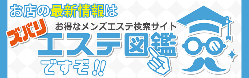 六本木の人気メンズエステ「六本木メンズエステ」 | メンズエステマガジン