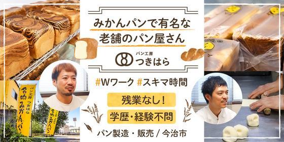 2024年12月最新】今治市の美容師求人・転職・給料 | ジョブメドレー