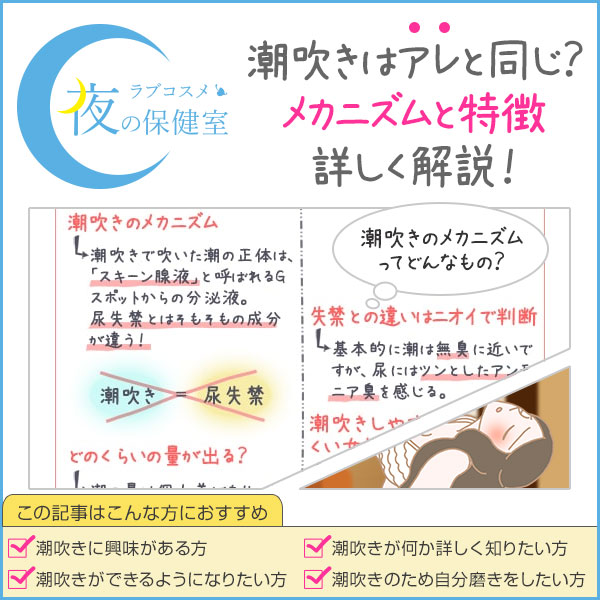 潮吹きは気持ちいい？気持ちよくない？男女別に潮吹きの実態を解説！｜風じゃマガジン