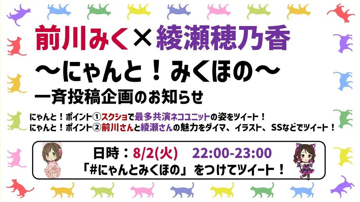 綾瀬みくさんの人気ツイート（新しい順） - ついふぁん！