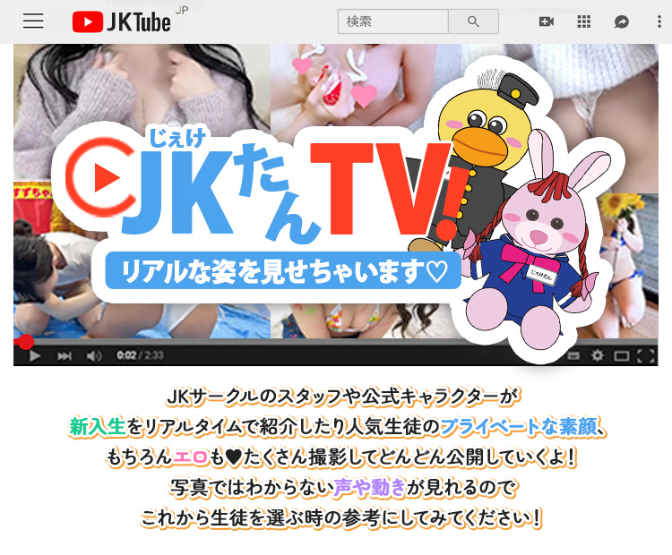 体験談】名古屋発のデリヘル「JKサークル」は本番（基盤）可？口コミや料金・おすすめ嬢を公開 | Mr.Jのエンタメブログ