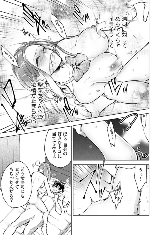 焦らし |乳首/乳輪】愛しの先生に乳首責めされちゃう女の子1【作品ネタバレ】 | エロ漫画レコメ