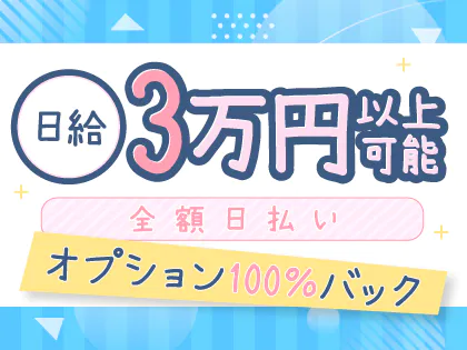 スクスパ「みゆう (26)さん」のサービスや評判は？｜メンエス