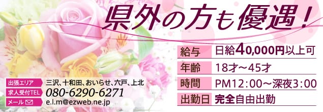 神奈川の風俗男性求人・バイト【メンズバニラ】