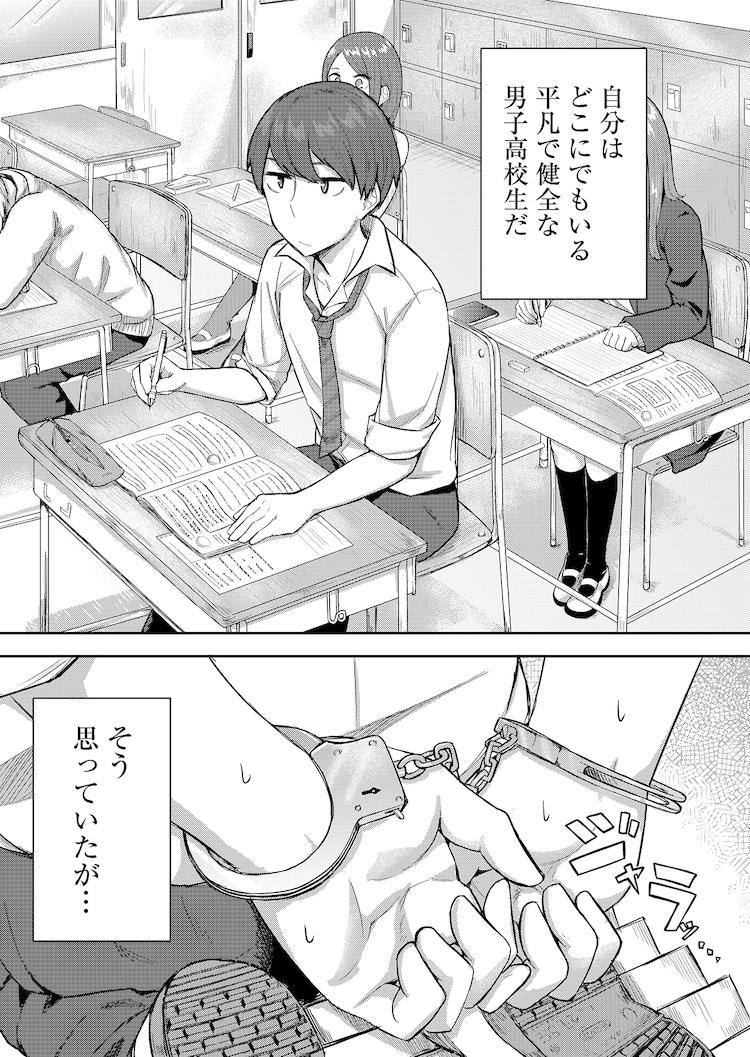 泣きっツラに飴と鞭」(1/2) 」ワイエム系＠3巻8/7発売の漫画