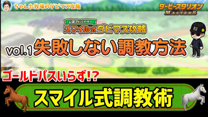 馬を調教する時の上手な叱り方やコツを掴もう