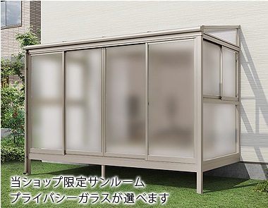 施工例：四日市市 エクステリア工事 ガーデンサンルーム 目隠しサンルーム R型アール屋根 物干し - 愛知三重岐阜